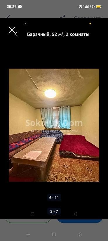 Дом в селе Сокулук, ул. Пионерская, 16а/5. - Тип: барачный дом -