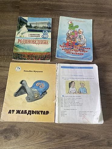 Башка текстиль: Отдам даром Учебники книги для детей Математика моро за 2, 3,4 — 3