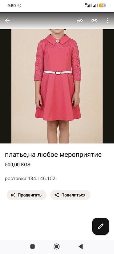 на 6 7 лет: Детское платье, Новый — 8