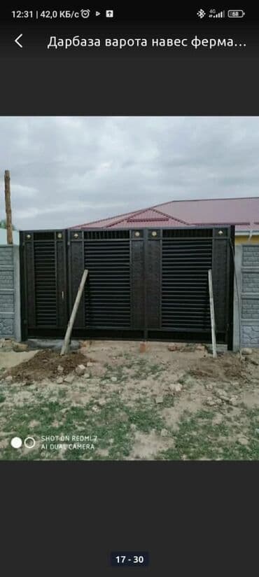 сварочные работы каракол: Сварка | Ворота — 3