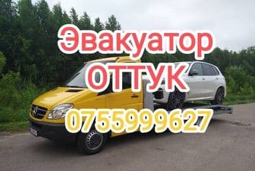 Көтөргүсү менен, Манипулятору менен, Кыймылдуу платформасы менен