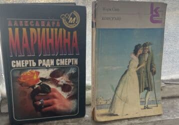 купить книгу кладбище домашних животных: Другие книги и журналы — 10