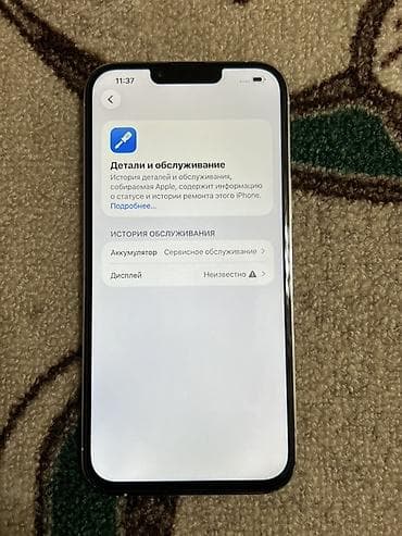 iphone se2020: IPhone 13 Pro Max, 128 ГБ, Белый, Защитное стекло, Чехол, 78 % — 7