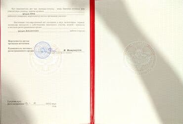 земли сельскохозяйственного назначения кр: 5 соток, Для строительства, Договор купли-продажи — 6