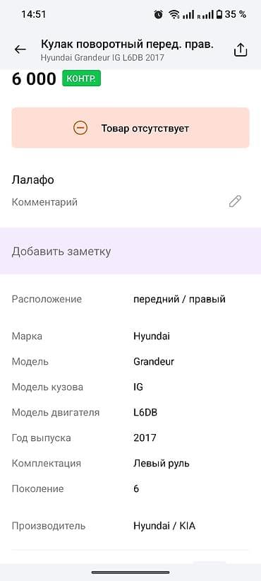 sonata 2017: Передняя правая Ступица Hyundai 2017 г., Оригинал — 2