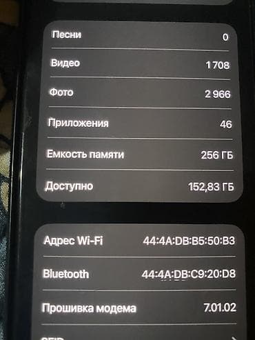 самсунг а41 цена: IPhone 11 Pro, 256 ГБ, Серебристый, Чехол, 76 % — 3
