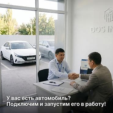 такси под выкуп: Инвестиция в бизнес Вместе с: Персонал и контракты — 5