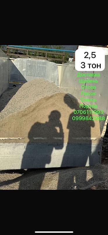 sprinter 2 7: Доставка сыпучих материалов - Щебень - Отсев - Песок - Смесь — 1