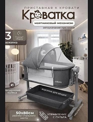 wall mirror: Детская приставная кроватка, С колесиками, цвет - Серый — 1