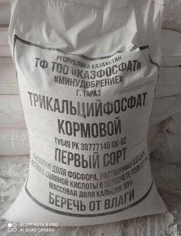 товары для животных: Продаю соевый шрот мясо косная мука, рыбная мука, мука второй сорт — 2