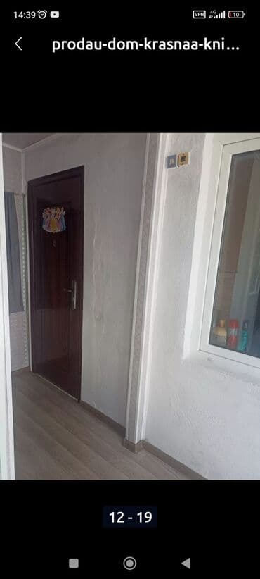 продаю дом зап автовокзал: Үй, 80 м², 4 бөлмө, Менчик ээси — 1