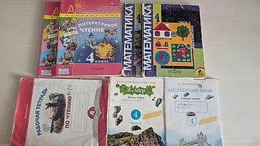 товары для школы: Учебники 4-5-6класс 
Тетради 3класс — 2