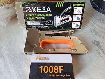 Строительные степлеры: Механический мебельный степлер RAKETA Professional, тип 1008F. - — 1