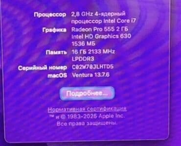 intel xeon e5: Компьютер, ядер - 4, ОЗУ 16 ГБ, Для работы, учебы, Б/у, Intel Core i7, AMD Radeon Pro, SSD — 2