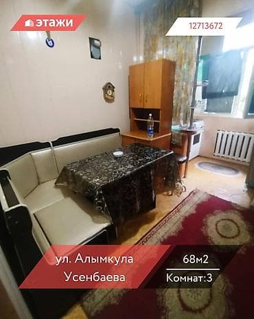 Батирлер: 3 бөлмө, 68 м², 106-серия, 1 кабат — 1