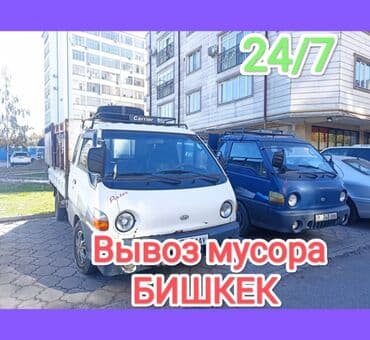 Вывоз мусора вывоз мусора вывоз мусора вывоз мусора вывоз мусора