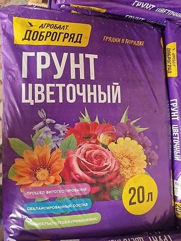 торф агробалт: Грунт «Доброгряд» (от бренда Агробалт) — это профессионально — 1