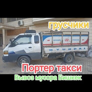 индийские костюмы на прокат бишкек: Самосвал, Вывоз швейных отходов, По городу, с грузчиком — 3