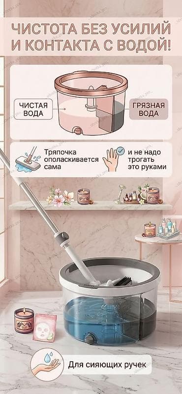 Нано швабра ✨ Мамы маленьких детей знают — чистота в доме нужна каждую