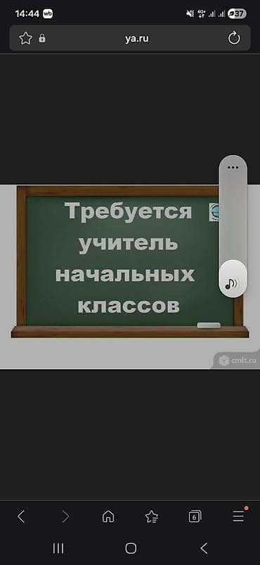 Требуется Учитель начальных классов, Частная школа, 1-2 года опыта