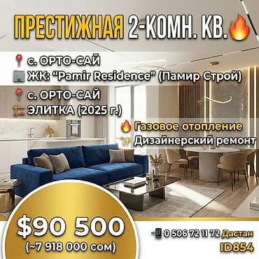 2 комнаты, 53 м², Элитка, 3 этаж, Дизайнерский ремонт