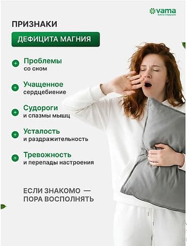 корни валерианы: РОССИЯ Магния таурат для спокойствия Ваших нервов от — 3