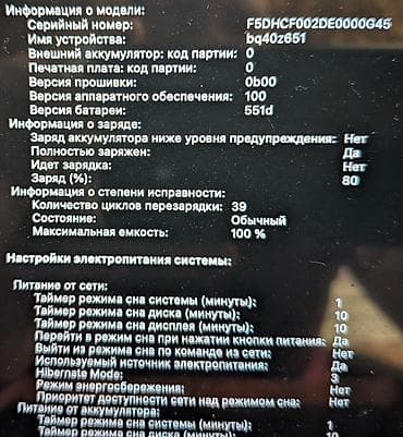 intel xeon e5: Ноутбук, Apple M4, 13 ", Б/у — 3