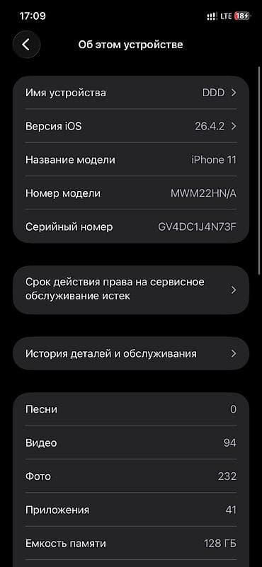 айфон 6s 16 гб цена бу: IPhone 11, Б/у, 128 ГБ, 74 % — 2