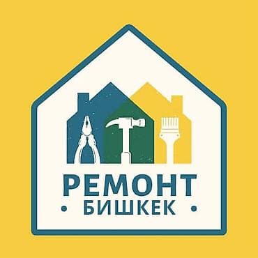 Ремонт под ключ: Ремонт и отделка под ключ в Бишкеке Услуги: - Комплексный ремонт — 1