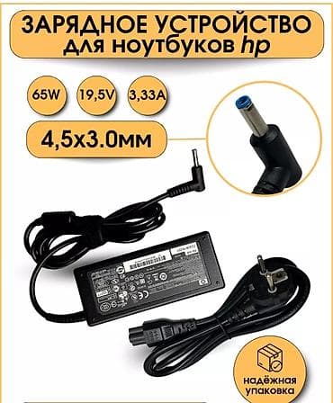 benq: ⚡Зарядное устройство для ноутбуков HP 🟣Цена 1000 сом 📱Тел - — 1
