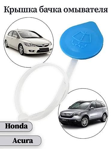 Honda, Новый, Аналог