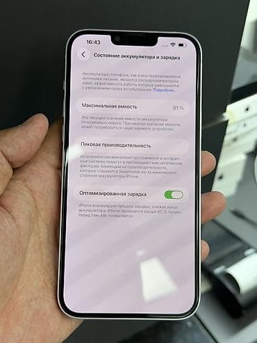 iphone osh: IPhone 14 Plus, Б/у, 128 ГБ, Защитное стекло, Чехол, 81 % — 10