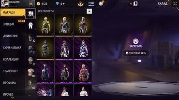 крест золотой: Аккаунт Free Fire (KO||GAMER) Ключевые параметры: - Уровень профиля — 10