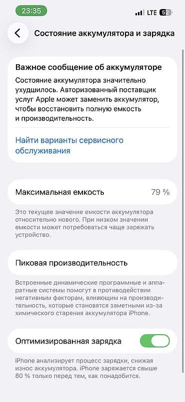 iphone 8 plus бу: IPhone 14, Б/у, 256 ГБ, Красный, Чехол, 79 % — 3