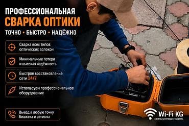 tp link wifi роутер: Аварийная сварка оптики • Восстановление ВОЛС 24/7 Срочное — 2