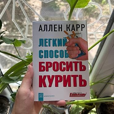 third edition solution: Лёгкий способ бросить курить АКЦИЯ!!! АКЦИЯ!!! АКЦИЯ!!! От 5 книг — 1