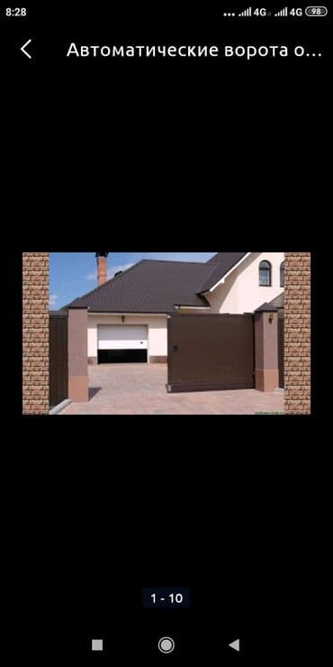 умный дом: Сварка | Ворота — 1