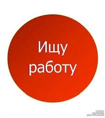 headhunter kg: Всем Ас салам алейкум Я ищу работу с проживанием Охрана на Дачу или — 1