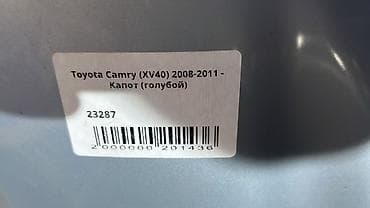 00: Капот Toyota, Б/у, Оригинал — 3