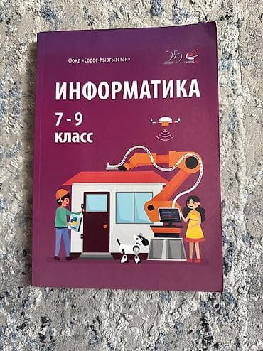 Алгебра: Комплект школьных учебников (в основном 7–9 классы). В набор входят — 2