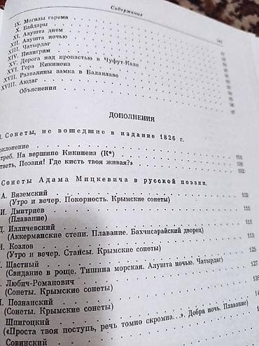 solutions third edition: Поэзия, На русском языке — 5