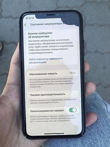 iphone 14 plus 256: IPhone Xs, Б/у, 256 ГБ, Золотой, Чехол, 73 % — 5