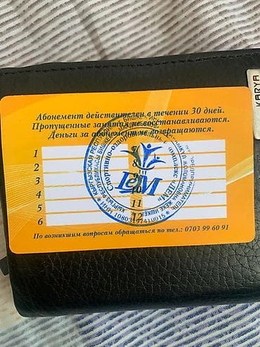 фитнес карта: Курсы | — 2
