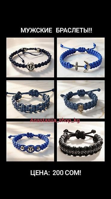 браслет от давления бишкек: Мужские браслеты! Ручная работа! 9 микрорайон — 3