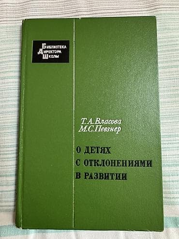 Книги и журналы: Подборка профильной литературы по дефектологии, логопедии и — 1