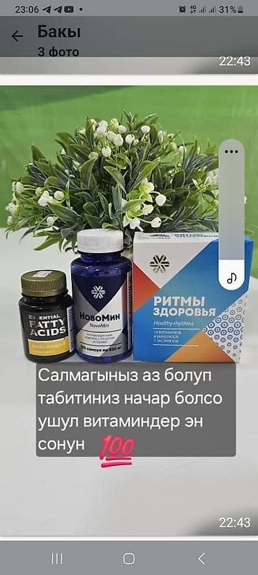 Комплекс витаминов, Для укрепления иммунитета, Siberian Wellness, Капсулы