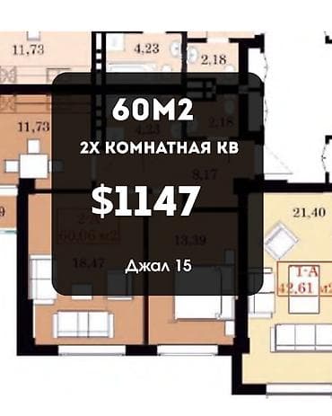 Квартиры: 2 комнаты, 60 м², Джал-15 Элитка, 13 этаж, ПСО (под самоотделку) — 1