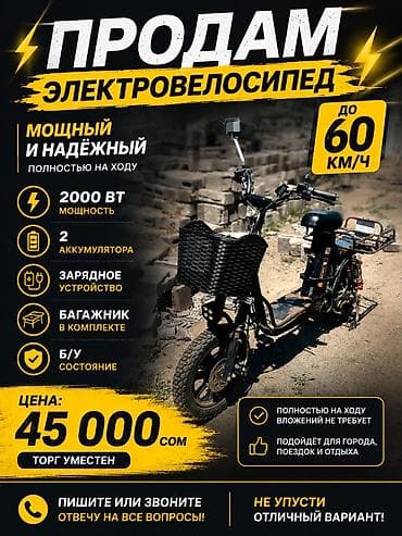 charles expert велосипед: Электровелосипед мощностью 2000 Вт Характеристики и комплектация: - — 1