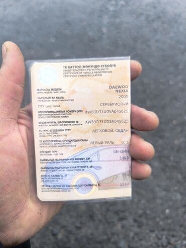 купить резину на ниву 2121 бу: Daewoo Nexia: 2005 г., 1.5 л, Механика, Бензин, Седан — 9