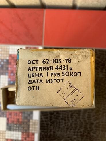 сомокаты: Детские двухполозные коньки СССР Цена: 1000 сом Если вас интересуют — 3